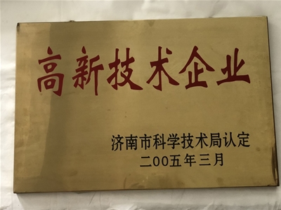 榮譽證書